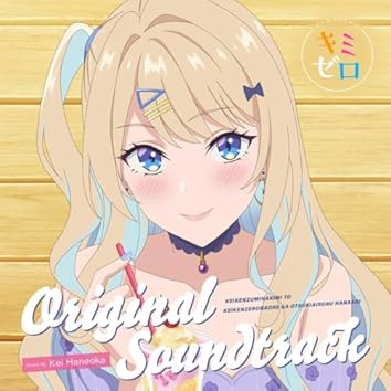 「シャイニング・ティアーズ・クロス・ウィンド」オリジナルサウンドトラック/羽岡佳 Amazon Musicで羽岡佳を聴こう